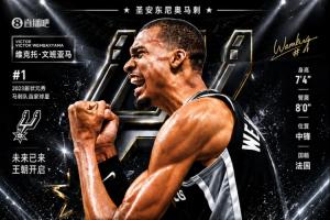 NBA新秀历史最大合同!文班有资格续5年2.51亿最多拿3.01亿!