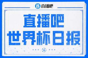直播吧世界杯DAY3日报:澳大利亚2-0土耳其 伊兰昆达上演1V3破门