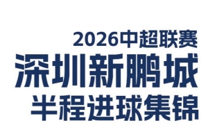 约旦vs阿根廷直播_约旦vs阿根廷高清比赛直播_约旦vs阿根廷精彩集锦回放