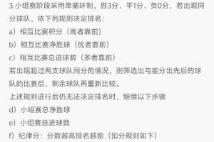 比利时vs伊朗直播_世界杯比利时vs伊朗直播_比利时vs伊朗免费观看直播在线